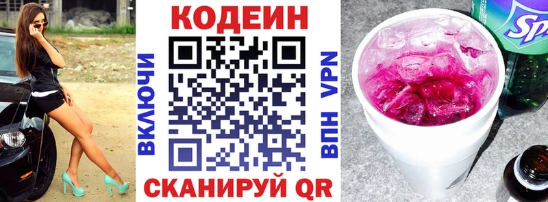 Кодеиновый сироп Lean напиток Lean (лин)  Петровск 