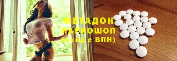 стафф Армянск