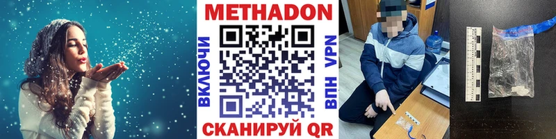 где купить наркоту  Петровск  МЕТАДОН белоснежный 